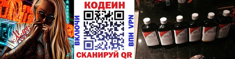 Кодеиновый сироп Lean напиток Lean (лин)  Ленск 