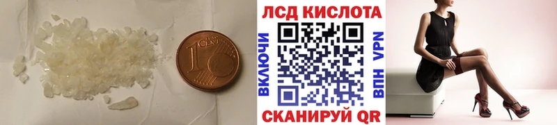 Лсд 25 экстази кислота  Ленск 
