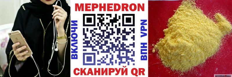 Меф 4 MMC Ленск