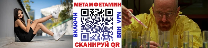 МЕТАМФЕТАМИН Methamphetamine Ленск